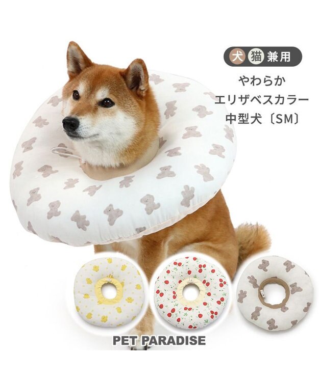 PET PARADISE ふわふわ エリザベスカラー【ＳM】単品 《いちご／く ま／ひよこ》 くま