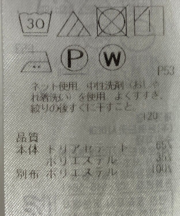 ONWARD Reuse Park 【ICB】カットソー春夏 ブラック