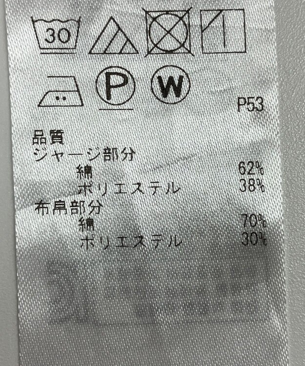 ONWARD Reuse Park 【23区】カットソー秋冬 ホワイト