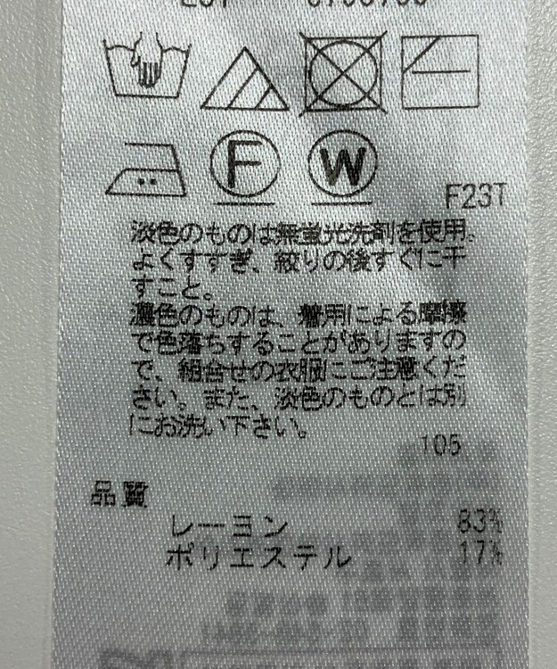 ONWARD Reuse Park 【23区】ニット春夏 イエロー