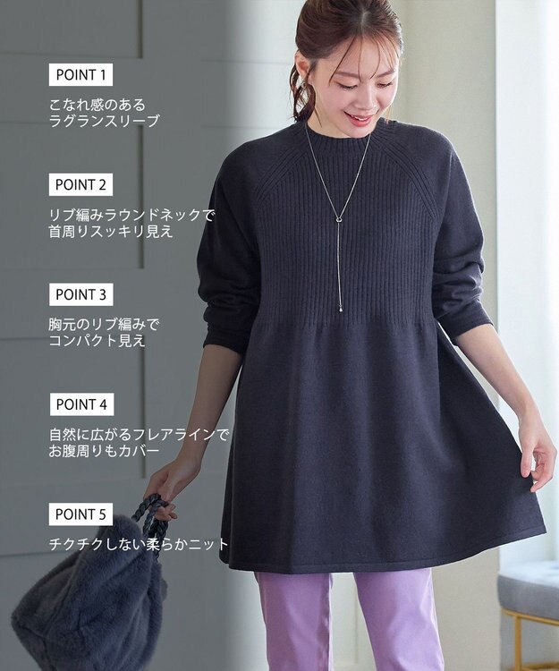 Tiaclasse 【新色追加・洗える】ミドルリブニットチュニック チャコールグレー