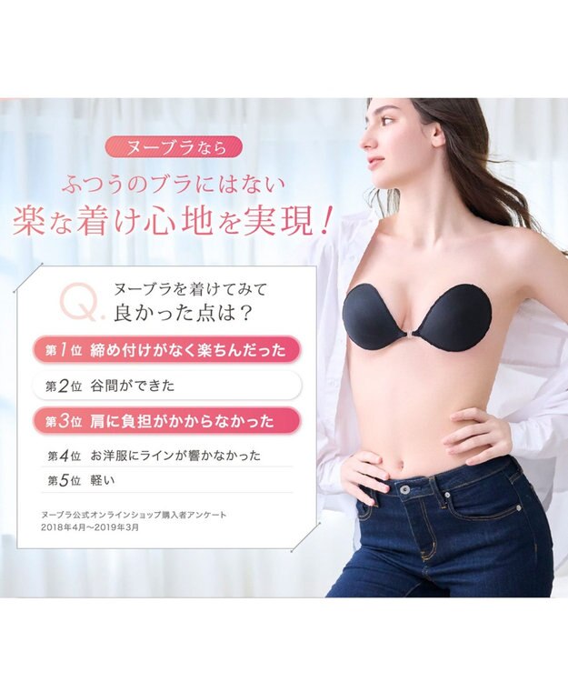 BRADELIS New York 【NuBra / 着用簡単・ナチュラル・軽量】ヌーブラX・エアーライト フィット 正規品 ブライダルインナー ドレス 結婚式 ブラジャー ブラック