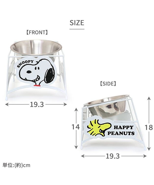 PET PARADISE スヌーピー ワイヤー えさ皿 大1個 ホワイト