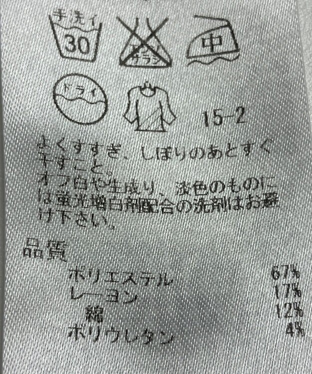 ONWARD Reuse Park 【自由区】パンツ春夏 ネイビー