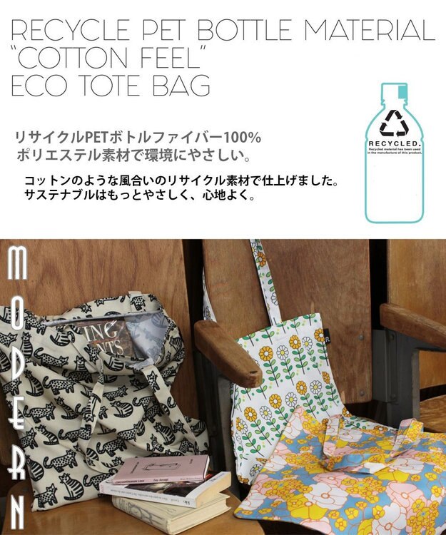 ROOTOTE 6453【A4サイズ収納】RO.トール.フラット.モダン-A 01：スパークル