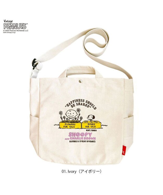 ROOTOTE 8441【スヌーピー】IP.ミディアム.2way.ピーナッツ-0J 01：アイボリー