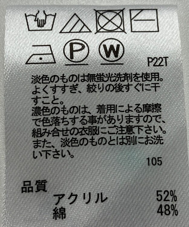 ONWARD Reuse Park 【any SiS】ニット春夏 ベージュ