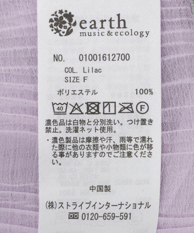 earth music&ecology ランダムプリーツシャツ Off White