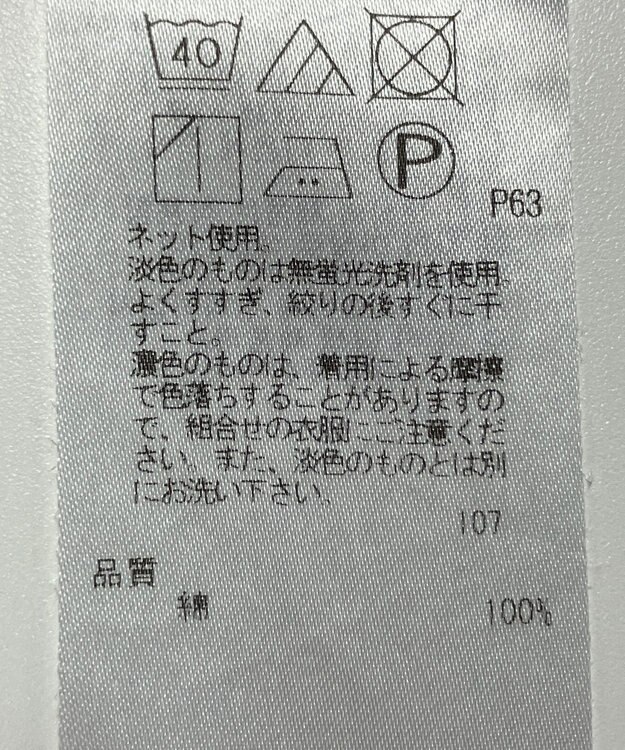 ONWARD Reuse Park 【23区】カットソー春夏 ブルー