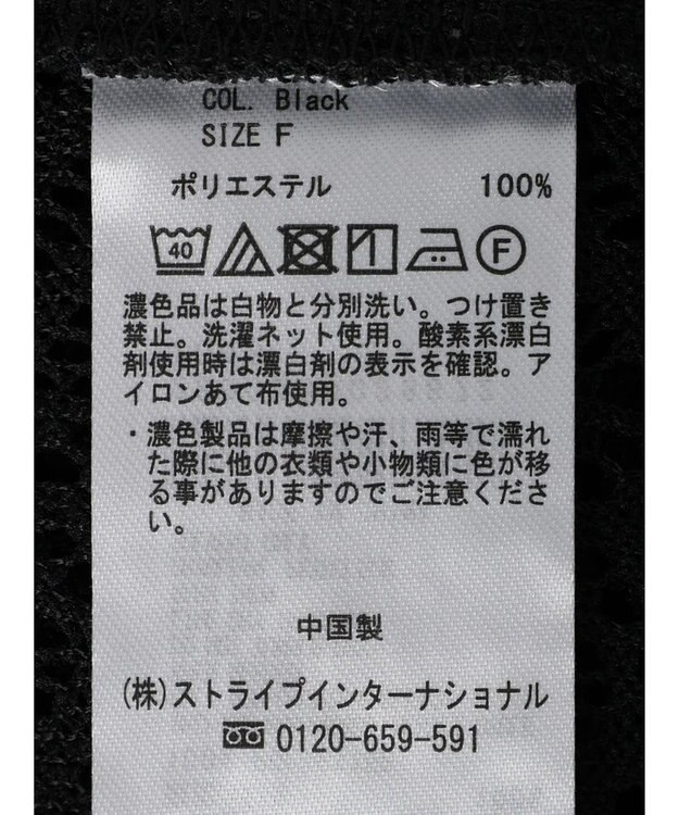 Green Parks カフタンレース７分袖ブラウス Black