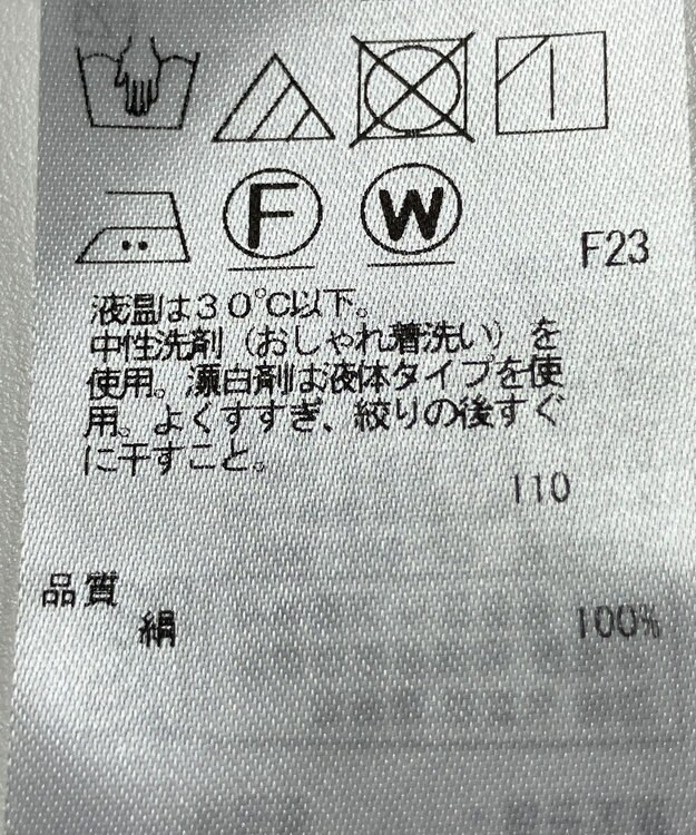 ONWARD Reuse Park 【自由区】ブラウス春夏 グリーン