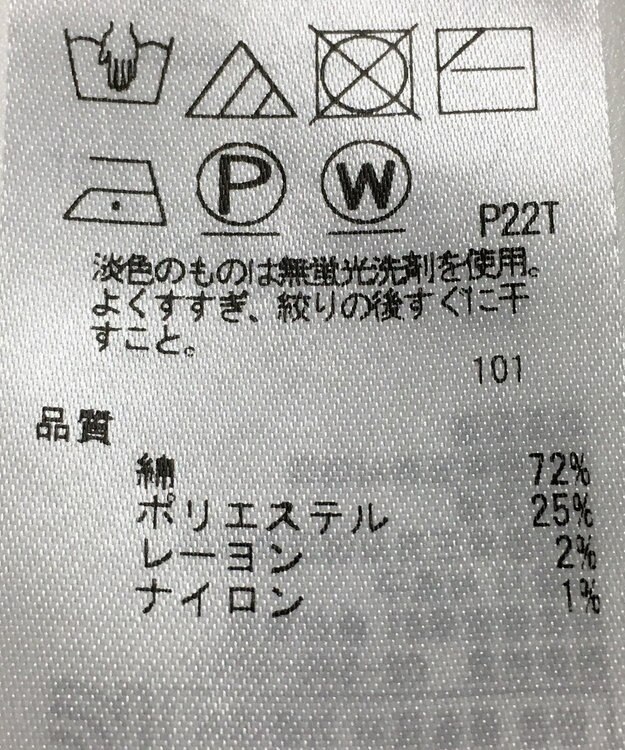 ONWARD Reuse Park 【組曲】ニット春夏 オフホワイト