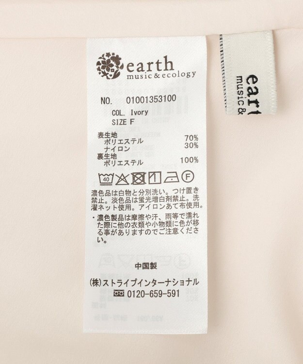 earth music&ecology バルーンスカート Ivory
