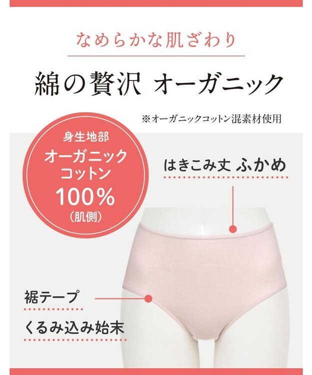 Wing ショーツ 【綿の贅沢 オーガニック】 はきこみ丈ふかめ EC3000 ウイング／ワコール ピーチ