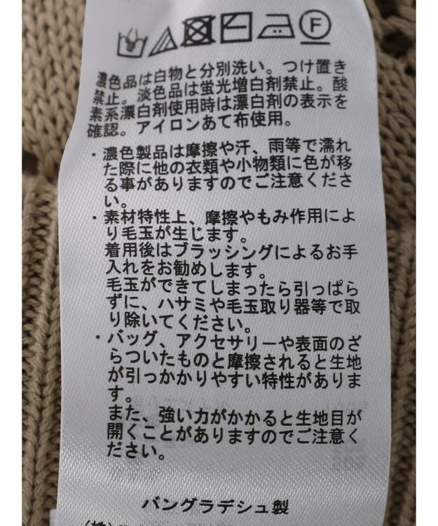 AMERICAN HOLIC 透かし編みニットパンツ Beige