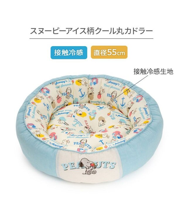 PET PARADISE スヌーピー クールカドラー 《アイス柄》 丸型 Ｍ ホワイト×ブルー