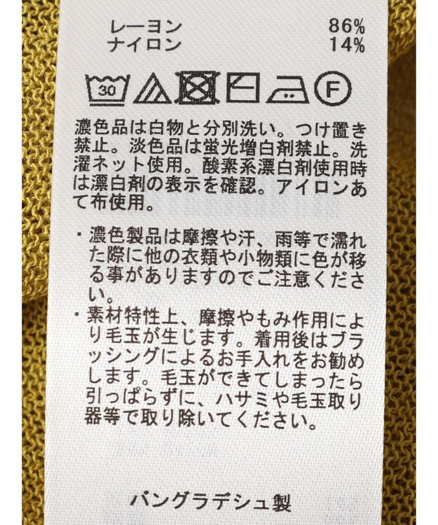 Green Parks 接触冷感ロング丈カーデ Yellow