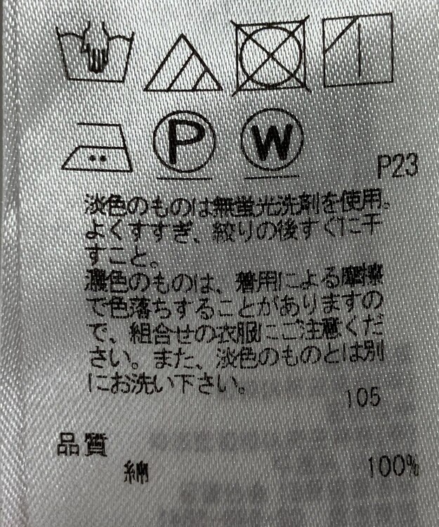ONWARD Reuse Park 【23区】パンツ春夏 ブラック