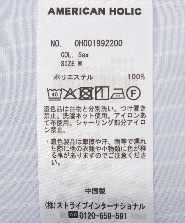 AMERICAN HOLIC シャーリング半袖シャツ Sax