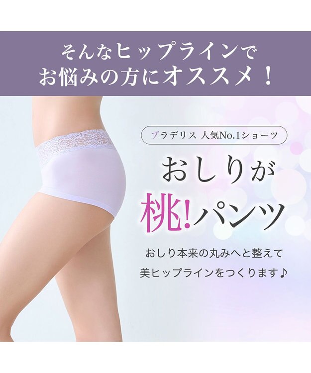 BRADELIS New York 【BRADELIS New York / 伸びる・綿混・浅め】モモパンツ・ボーイレッグショーツ#305 優しい素材で履き心地快適なショーツ ライラック2