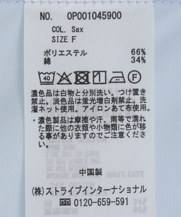 CRAFT STANDARD BOUTIQUE サイドベルトシャツ Sax