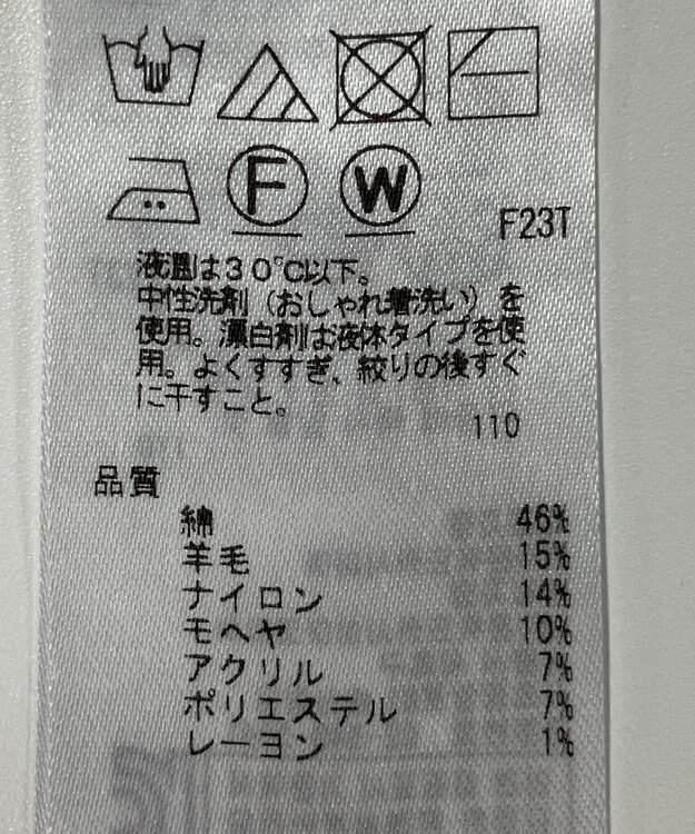 ONWARD Reuse Park 【23区】ニット秋冬 ベージュ