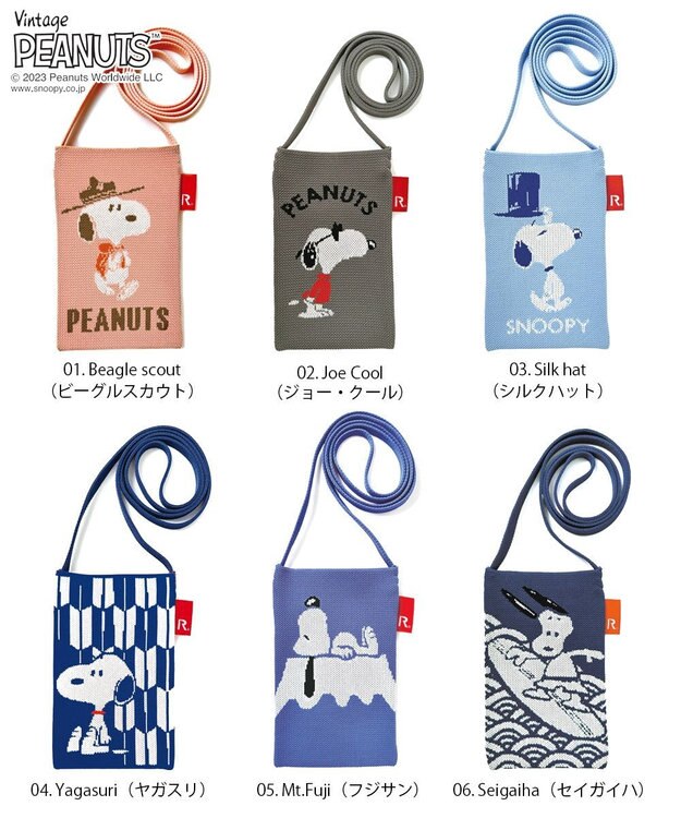 ROOTOTE 8179【スヌーピー】IP.ベビールー.アミ.ピーナッツ-8Z 01：ビーグルスカウト