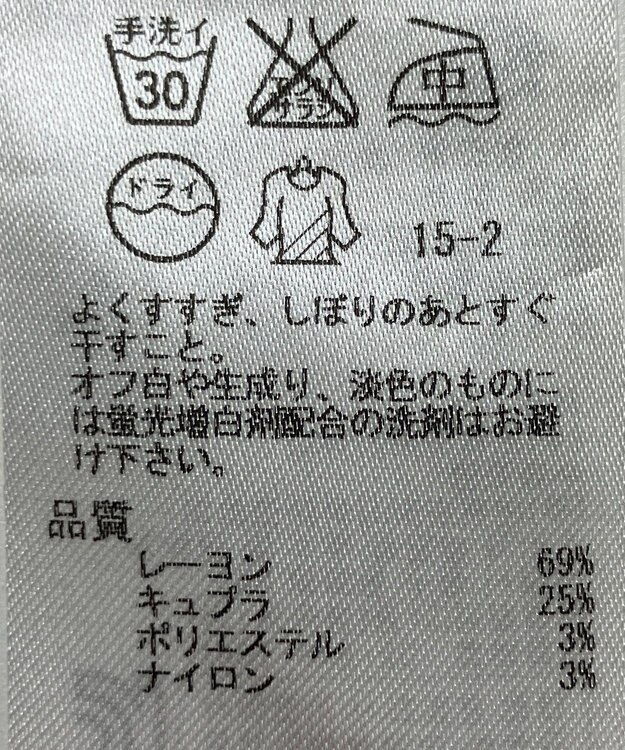 ONWARD Reuse Park B品【23区】カットソー秋冬 オフホワイト