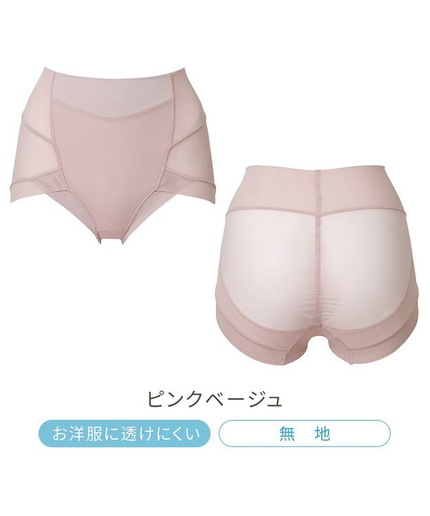 BRADELIS New York 【Yukine inc. 】ゆきねえモアソフト快適ショーツ23  蒸れにくい補正ショーツ ピンクベージュ