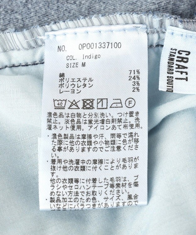 CRAFT STANDARD BOUTIQUE 裏起毛デニムワイドストレートパンツ Indigo