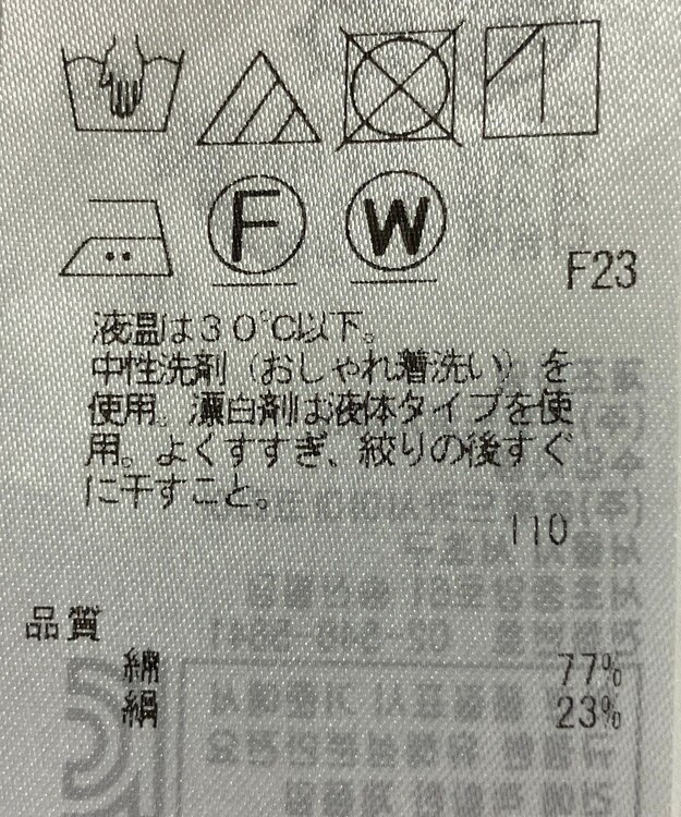 ONWARD Reuse Park 【23区】ブラウス春夏 グリーン