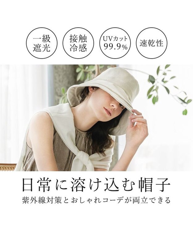 MOONBAT 【一級遮光/UVカット】UVラフィネハット（つばの広さノーマル）速乾/接触冷感/手洗いOK/サイズ調整可能/抗菌防臭加工 オフホワイト