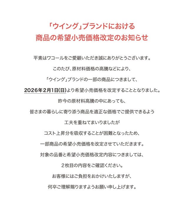 Wing インナー 【綿の贅沢オーガニック】 オーガニックコットン混素材 薄くて軽い ２分袖 EL1256 ウイング／ワコール グレー
