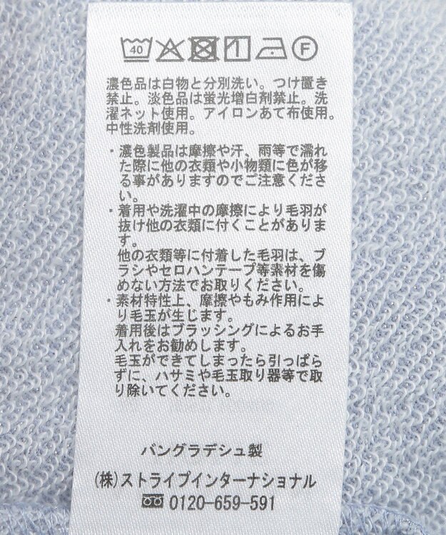 AMERICAN HOLIC ラメ裏毛プルオーバー Blue