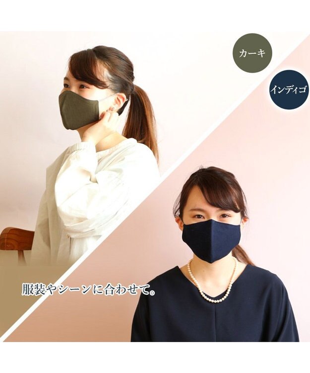 Mother garden 【Hinami】 抗菌 リバーシブル マスク 《インディゴ×カーキ》【Sサイズ/Mサイズ】 紺（ネイビー・インディゴ）
