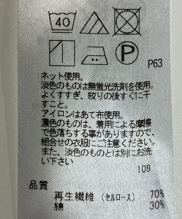 ONWARD Reuse Park 【23区】スカート春夏 オレンジ