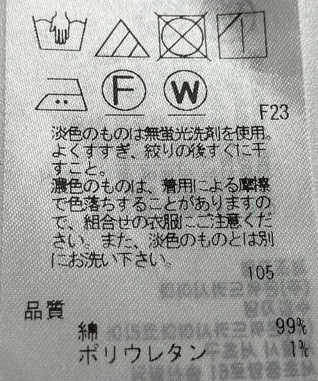 ONWARD Reuse Park 【23区】スカート春夏 グリーン