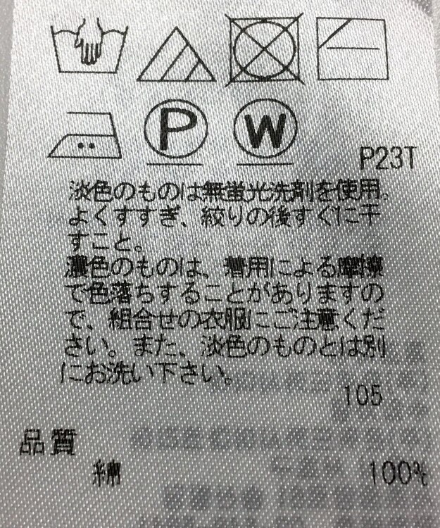 ONWARD Reuse Park 【23区】ニット春夏 ブルー