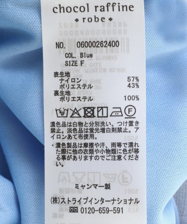 Green Parks ウエストラインフリルティアードスカート Blue