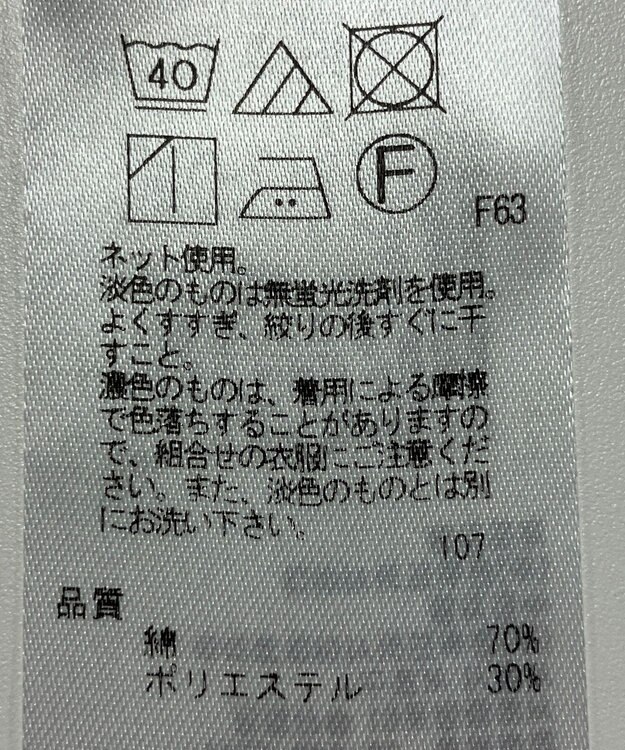 ONWARD Reuse Park 【自由区】カットソー春夏 グレー