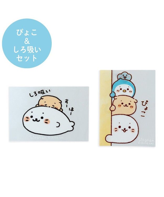 Mother garden しろたん どこでも一緒 ステッカー 小 2枚セット 《ぴょこ/しろ吸い》 ぴょこ/しろ吸い セット