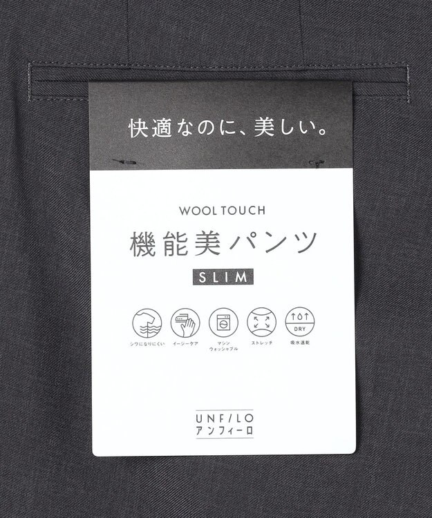 UNFILO MENS 【OCEANS 雑誌・web・YouTube 掲載】WOOL TOUCH 機能美パンツ スリム【東レ開発のウール見え高機能素材】 チャコール