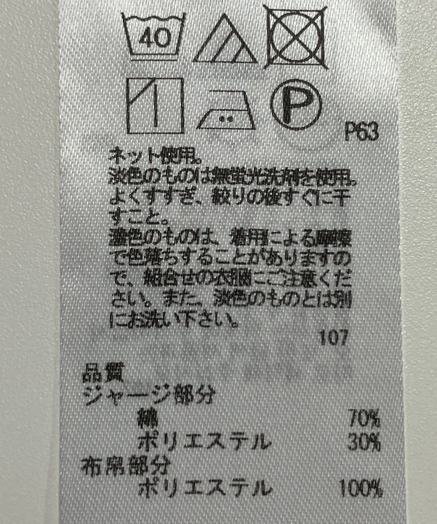 ONWARD Reuse Park セット商品/サイズS【ICB】ニット春夏×カットソー春夏 その他