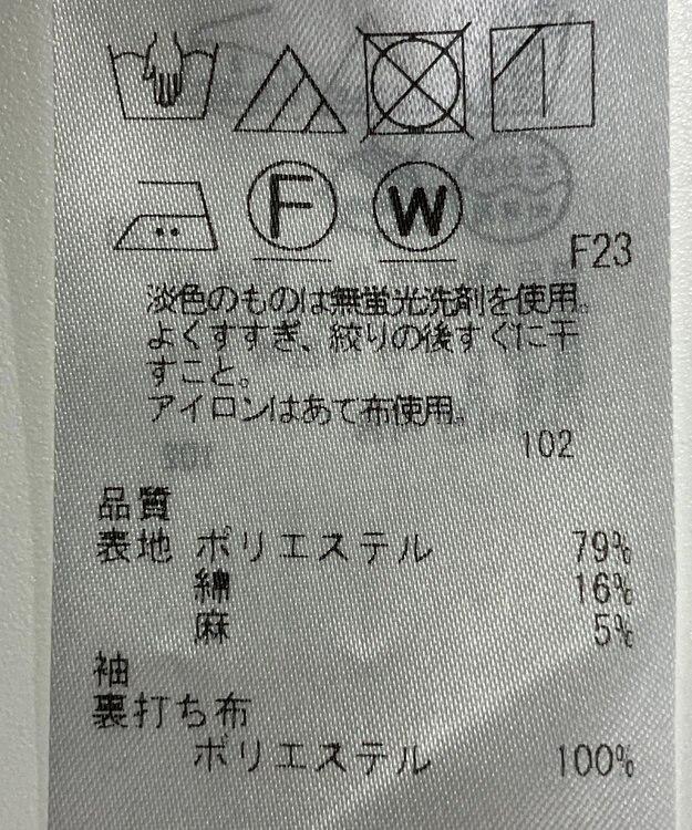 ONWARD Reuse Park 【ICB】ジャケット春夏 グレー