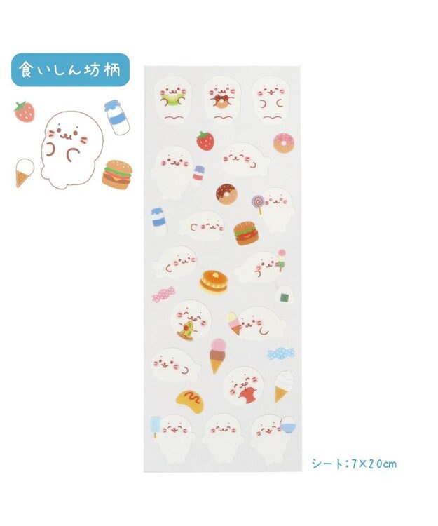 Mother garden しろたん マスキングシール 2枚セット 《食いしん坊柄/おともだち柄》 2枚セット