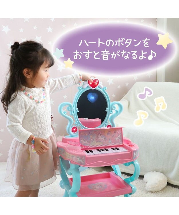 Mother garden ユニコーン ピアノドレッサー マルチカラー