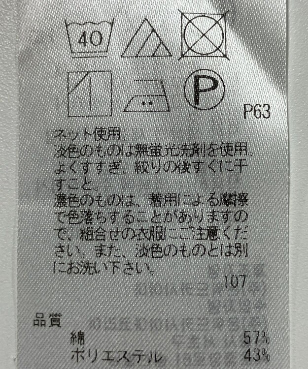 ONWARD Reuse Park 【23区】カットソー春夏 ブルー