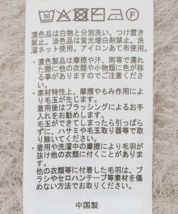 AMERICAN HOLIC フェザー半袖ニットプルオーバー Beige