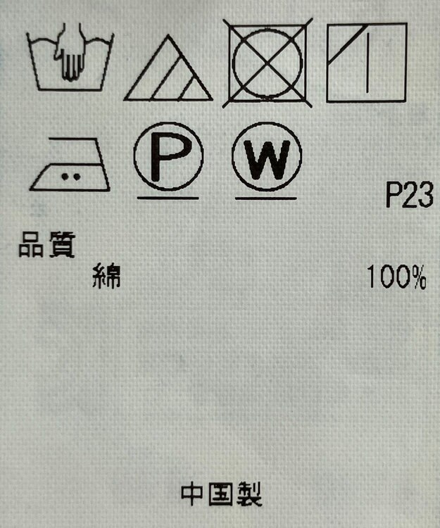 ONWARD Reuse Park 【23区】スカート春夏 ブルー
