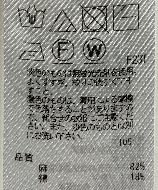 ONWARD Reuse Park 【23区】ニット春夏 ネイビー